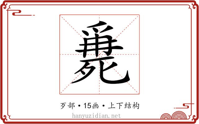 𣩖