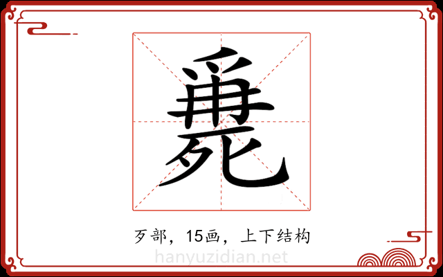 𣩖