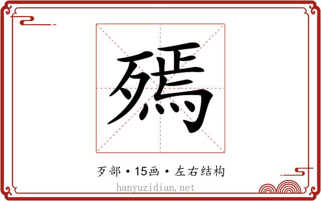 𣩙