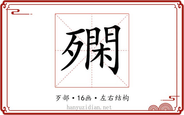 𣩝