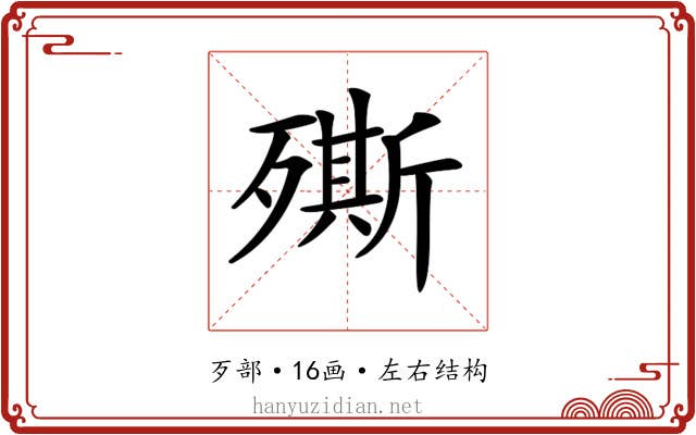𣩠