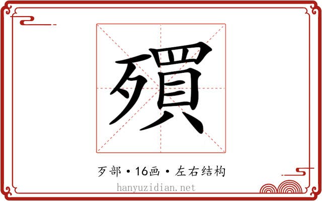 𣩥
