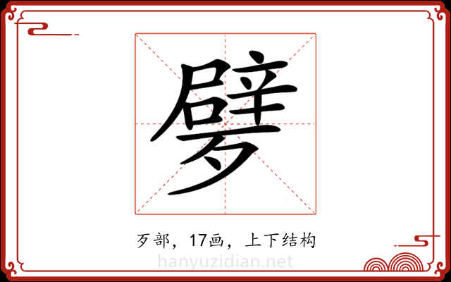 𣩩