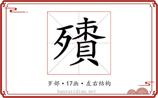 𣩬