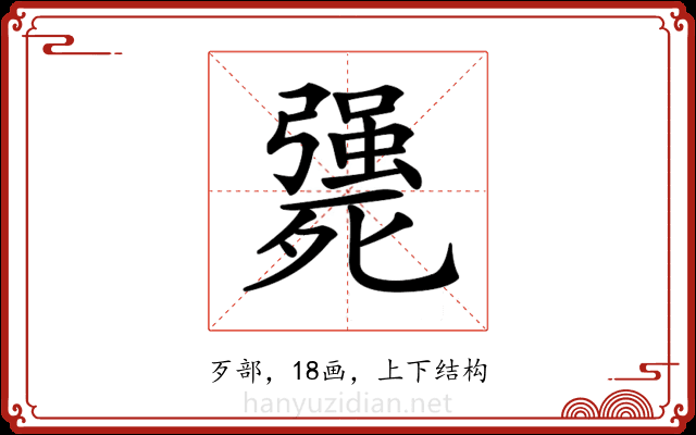𣩴