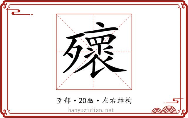 𣩹