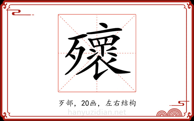 𣩹