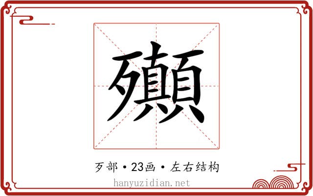 𣪀