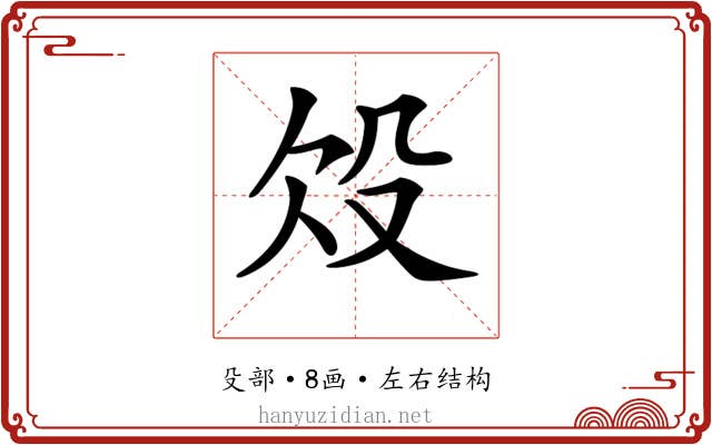𣪄