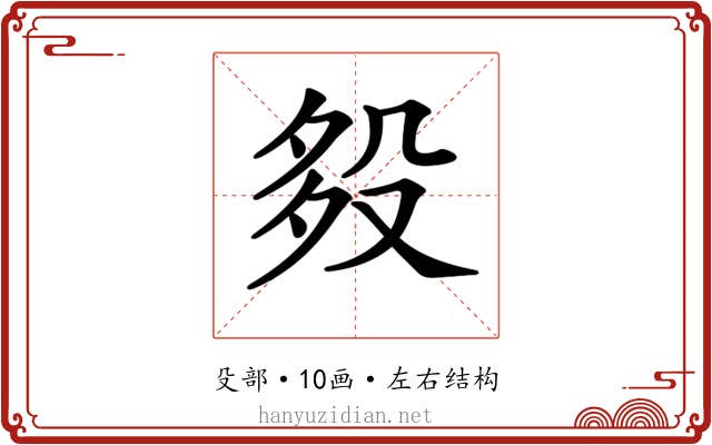 𣪈