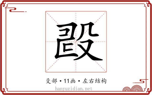 𣪐