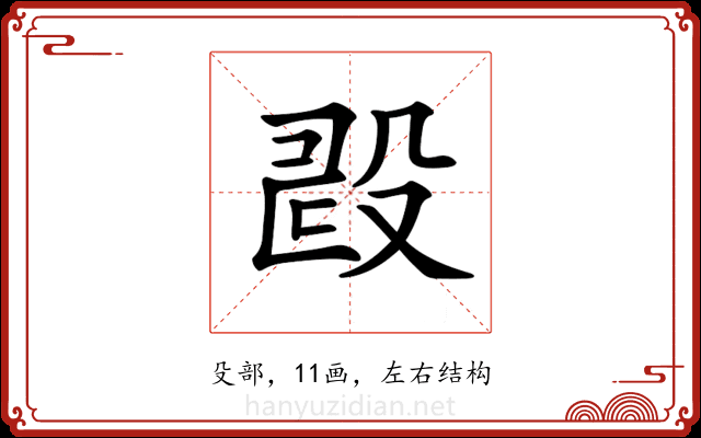 𣪐