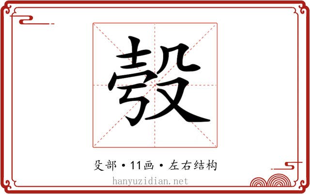 𣪒