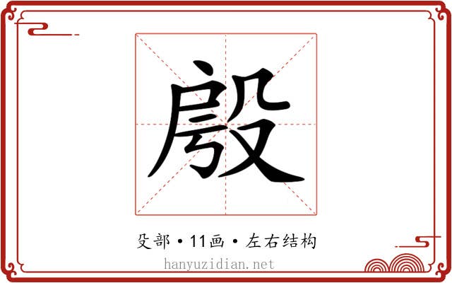 𣪔