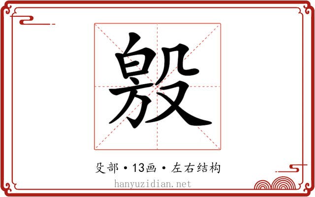 𣪧 𣪧