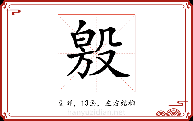 𣪧