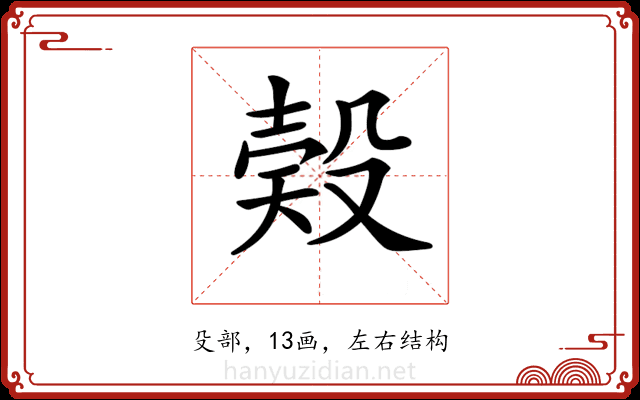 𣪨