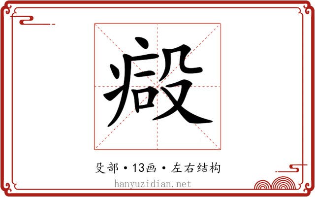 𣪪