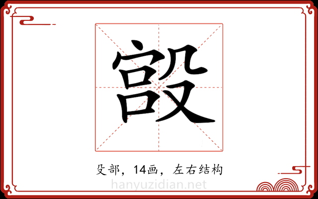 𣪯
