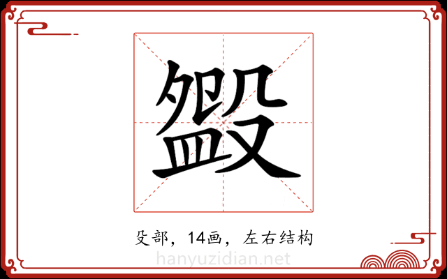 𣪰