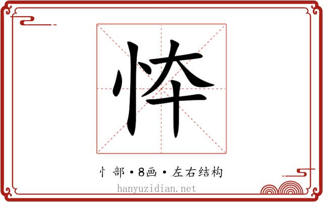 㤒