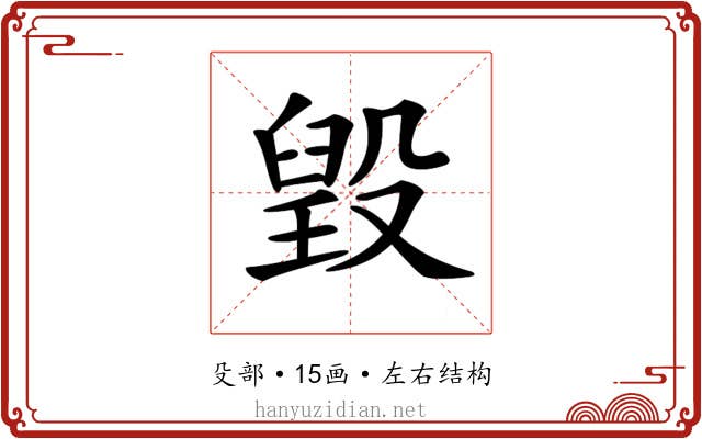 𣪷 𣪷