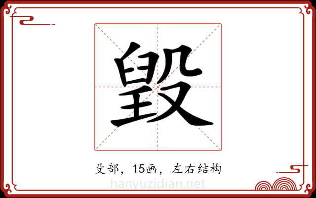 𣪷 𣪷