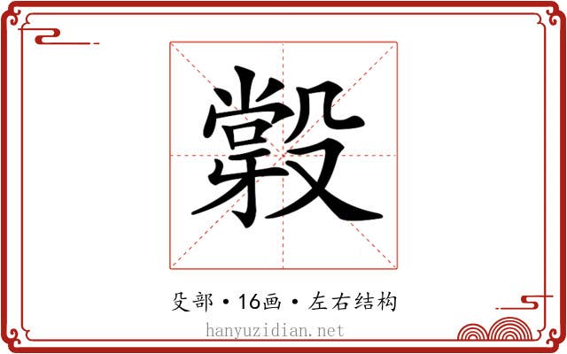 𣪼