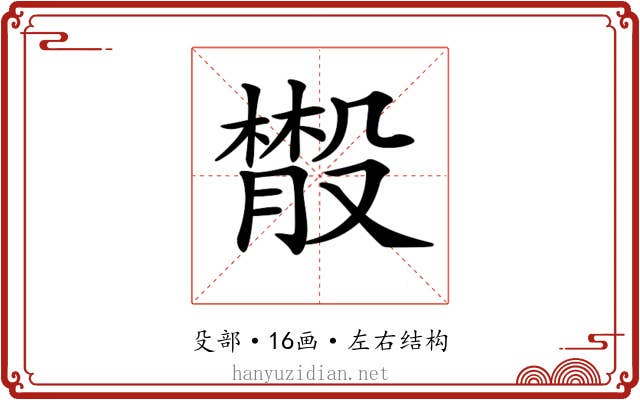 𣫄