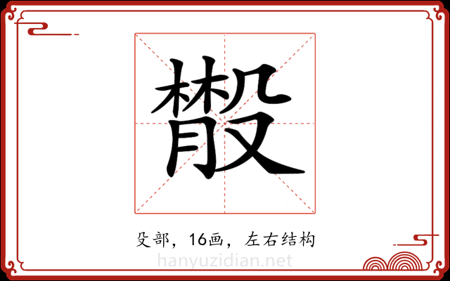 𣫄
