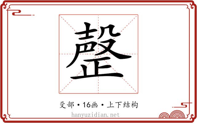 𣫆