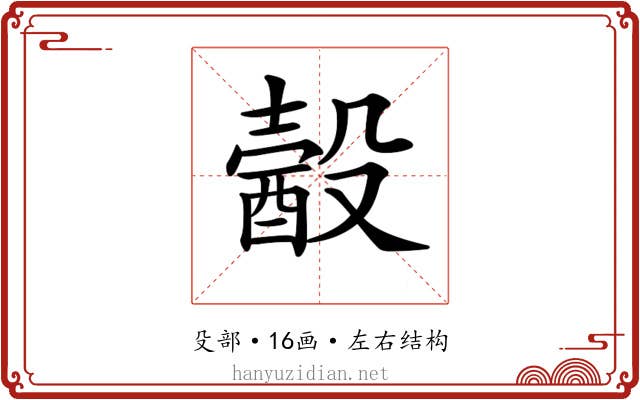 𣫈