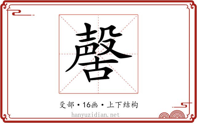 𣫊