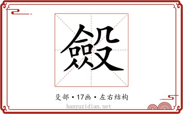 𣫍