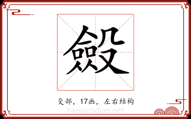 𣫍