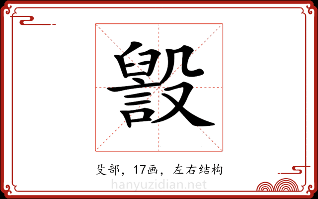 𣫏