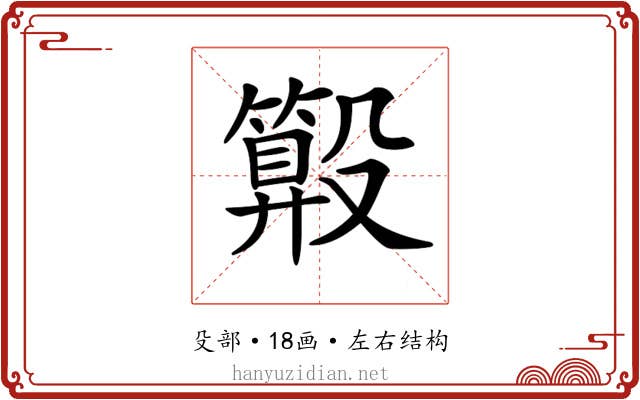 𣫑
