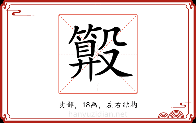 𣫑