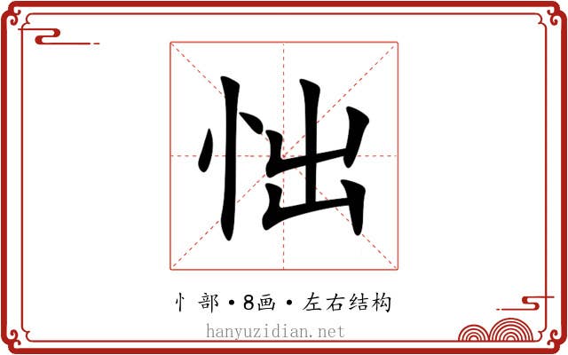 㤕 㤕