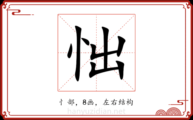 㤕 㤕