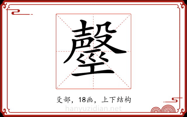 𣫒