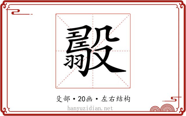 𣫟