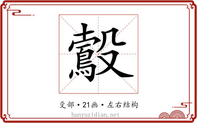 𣫠