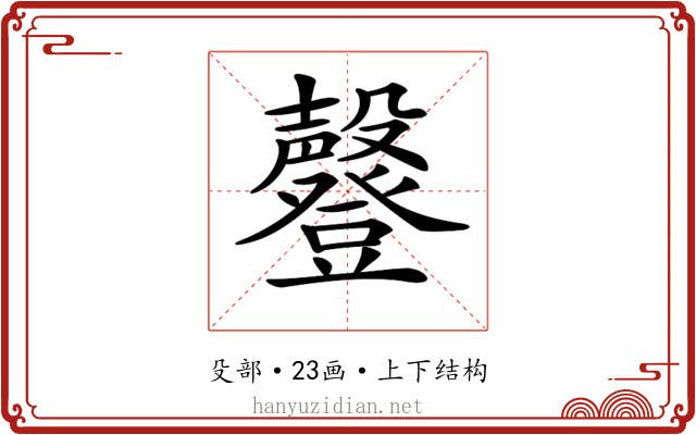 𣫤
