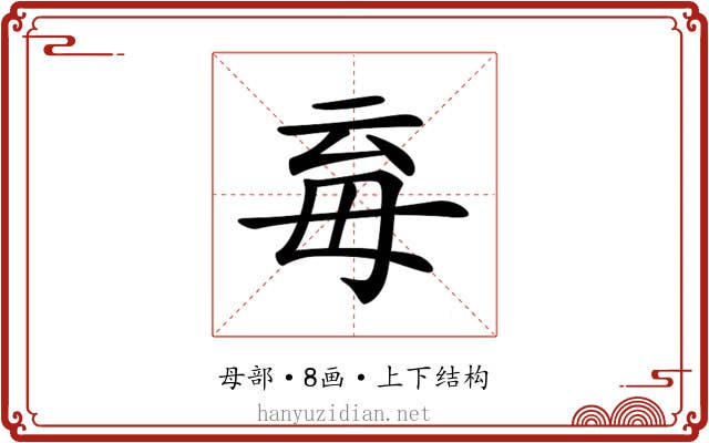 𣫱