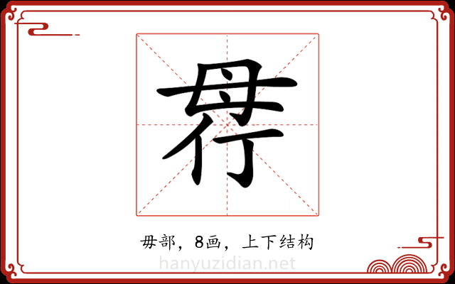 𣫲