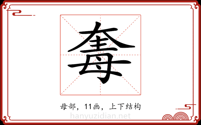 𣫵