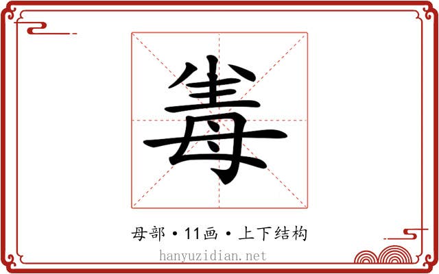 𣫶
