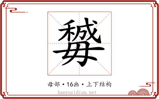 𣫽