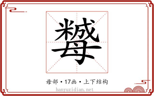 𣫿
